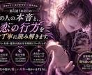 恋愛特化｜あの人の本音と恋の行方を深く読み解きます 相手の気持ちと未来の可能性を読みます イメージ1