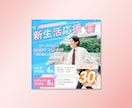 黄金比で惹きつけるバナー・各種WEB画像作ります 美しい比率で作るレイアウト。高品質WEB画像 イメージ5