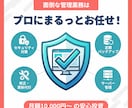 丸投げOK･本業集中！ホームページの保守運用します HP公開後も安心。セキュリティ/修正･更新/バックアップまで イメージ4