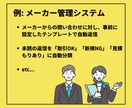 Amazonメーカー取引の効率化システム開発します 在庫管理、自動発注、価格改定通知、メーカー管理システムなど イメージ4