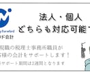 マネーフォワードでの会計入力をサポートします いつでも気軽にチャットでお問い合わせください！ イメージ1