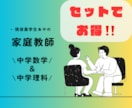 苦手克服も！◎《数学・理科》をサポートします 現役薬学生、あやとなら科目ごとに”基礎から”が可能です！ イメージ1