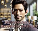 女性限定･恋愛の悩みを電話でじっくり相談いたします 恋愛の悩みをじっくり聞き、最適なアドバイスを提供 イメージ1