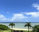 あなただけの特別な石垣島旅行を提案します 毎年石垣島旅行する私がベストプランをご提案します。 イメージ5