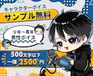 シナリオに合わせた演技を提供します 個性的で演技幅のある男性声をお探しの方へ イメージ1