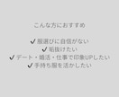 アンケート分析で垢抜けて似合うコーデ提案します 手持ち服を活かす似合うコーデ提案｜貴方専属スタイリスト イメージ4