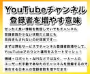 YouTubeチャンネル登録者＋40人〜増やします 日本人チャンネル登録者を手動で＋40〜400人増やす宣伝拡散 イメージ3