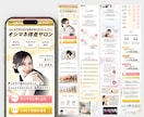 LP制作デザイン＋コーディング＋原稿作成補助します 何が大切で何を伝えたいのかを大切に全ての流れを実装します イメージ4