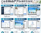 アイデアをWebアプリにします 企画から開発・公開までまとめて対応します。 イメージ2