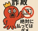 仮想通貨・恋愛詐欺を聞きます 誰にも言えない不安、聞かせてください イメージ3