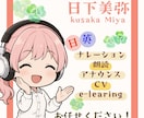 企業VP・YouTube向けNA収録します 日本語・英語どちらも対応！多才な声で、世界を彩ります。 イメージ1