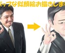 素敵な似顔絵お描きします そっくり似顔絵で注目度アップ！ イメージ1