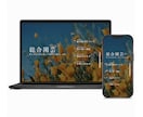 STUDIOでおしゃれなホームページを制作します 自分で更新できるスマホ対応サイトを制作します。 イメージ5