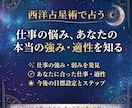 占星術であなたの強み、弱み、適職などを鑑定します 「このままでいいの？」と心がざわつく夜。星が教えてくれる事 イメージ1