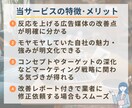 プロがHP・チラシ等の広告改善策をアドバイスします 問合せや売上が上がる「顧客をつくる広告媒体」にしませんか？ イメージ4