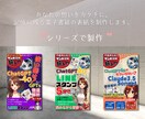 キンドル【魅力的な】電子書籍の表紙デザインします クリック率UPの鍵。魅力的な表紙で、あなたの書籍を輝かせます イメージ2