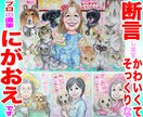そっくりでかわいいペットと一緒似顔絵描いてます ○最短当日発送○1500円～○プロ職人色紙筆画水彩○送料込み イメージ1