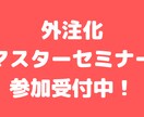 外注化マスターセミナーを電話で行います 記事外注化のプロが徹底的に外注化を教えます。 イメージ1