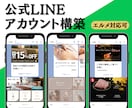 LINE運用者が公式LINEの設定代行いたします LINEのリピートを促進します イメージ1
