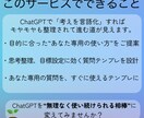 ChatGPTの使い方に寄り添ってサポートします ChatGPTをどう活かせばいいかわからないあなたへ イメージ2