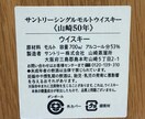 プレミア酒販する為の情報流します 山崎50年など販売、転売OK!!売り方、情報満載！ イメージ5