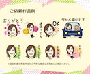 リピーター様限定 LINEスタンプ作成します リピーター様限定★似顔絵ベースにLINEスタンプ作成します イメージ3