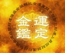 あなたの金運を覚醒させ、お金の悩みを解決します 金脈ブロックを解除し、あなたの中に眠る本来の金運を取り戻す イメージ1