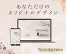 個人サロン様の集客につながるホームページ制作します 先着２名様までの特別価格です！ イメージ1