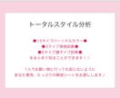 パーソナルカラー✳︎骨格✳︎顔タイプ診断®︎します 対面実績1000名以上！現役アドバイザーが全部診断します⭐︎ イメージ2
