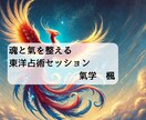 干支と五行から運命のリズムと使命を占います 生年月日に宿る氣を読み解き、 魂が目覚める開運リーディング イメージ1