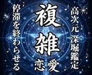 禁断の恋|相手が距離を置く本当の理由を霊視します なぜ連絡が減ったの？ 相手の本音と感情を読み解きます イメージ1