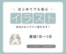 ゆるっと夢かわイラスト描きます オリジナルイラストが必要な方向け イメージ1