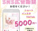 ポップでかわいいショート動画を制作します 魅力UP♪経験豊富なクリエイターが効果的な動画をお作りします イメージ1