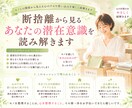 断捨離から見るあなたの潜在意識を読み解きます モノとの関係から見える心のクセや思い込みを優しく紐解きます イメージ1