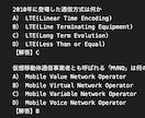 スマートフォン・モバイル実務検定の問題を提供します 370本ノックでテキスト内容を頭に叩込み、一発合格して下さい イメージ5