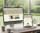Webサイト☆ストーリー風に想いを見える化します Webサイト☆隠れ家感、オーガニックetc…五感に響く！ イメージ1