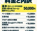 WordPressで自分で更新できるHPを作ります 5ページ・スマホ対応・フォーム・操作マニュアルつき イメージ2