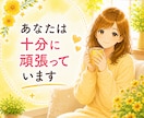 子育て中の心のモヤモヤ丸っと受け止めます 子育て/ママ友/受験/部活動/思春期/友達関係なんでもOK‼ イメージ2