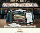 電子書籍執筆代行ます 丸投げで大丈夫。親切丁寧に対応します。 イメージ1