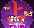 あなたの生まれ持った『宿命』を占います 優しく丁寧にリーズナブルに占います イメージ2
