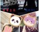 元ホスト専業主夫が異性心理を分かりやすく解説します 元ホスト×主夫の目線で相手の本音を読み解きます イメージ1