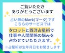 仕事の不安、前向きな1歩を踏み出すお手伝いをします 今後の仕事の不安を抱えるあなたへ、占いで明るい未来を導きます イメージ2