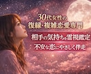 女性の復縁を霊視と手相で相手の気持ちを読み解きます 音信不通会えない恋も対応今後の動き方まで優しく伴走します イメージ1