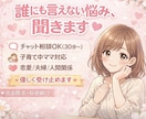 心に溜まった旦那・彼氏のモヤモヤ話聞きます 旦那・彼氏のモヤモヤ我慢しなくていい場所です！ イメージ1