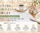 家づくりの後悔ポイントを診断します 契約前に気になる違和感を整理します イメージ1