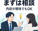 営業資料・提案書を構成から作成しますます 伝わる営業資料を構成から丁寧に作成します イメージ10