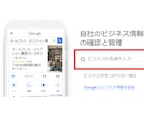 Googleマップ最適化＋口コミUPします Google公式ポリシー準拠×改善型集客支援店舗の売上安定化 イメージ1
