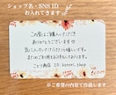 お礼カードを大人かわいい手書き文字で代筆します 物販・ハンドメイド発送に◎30枚1,500円 イメージ2