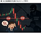 トレンドフォローを極めるための教材を提供します 聖杯探し終了。FXトレードの本質を極めたい方へ イメージ3
