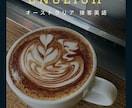 カフェ接客英語完全マニュアル販売します フルサービスのカフェでの接客英語にも対応 イメージ1